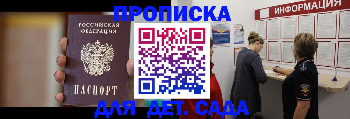 найти адрес прописки в Новом Осколе